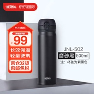 膳魔师(THERMOS) 保温杯保冷杯磨砂黑500ml不锈钢车载水杯男女学生杯子