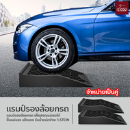 แรมป์รองล้อยกรถ รุ่น GT13P สีดำ ยางปีนฟุตบาท คงทน เเข็งเเรง สำหรับ พื้นต่างระดับ