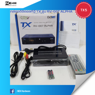 กล่องรับสัญญาณดิจิตอลทีวี TX RV-007 ALPHA (TX5)