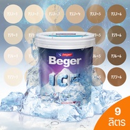 Beger ICE สีน้ำตาล ฟิล์มกึ่งเงา 9 ลิตร สีทาภายนอกและภายใน สีทาบ้านแบบเย็น ลดอุณหภูมิ เช็ดล้างทำความส