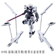 超級狂歡購⏎ DDB-水星的魔女 HG 1/144 FM 100 浮游炮武器 展示 地臺支架