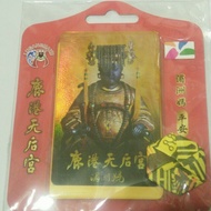 Mazu Lukang Tianhou Palace Easycard Peace Amulet