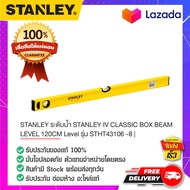 STANLEY : สแตนเล่ย์  STANLEY ระดับน้ำ STANLEY IV CLASSIC BOX BEAM LEVEL 120CM Level รุ่น STHT43106 -