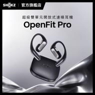 OpenFit Pro 開放式濾噪耳機 | 超級雙單元｜Dolby Atmos｜藍牙耳機 ｜ T010 ｜ 黑