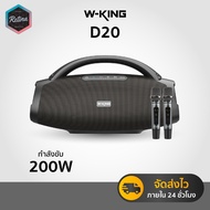 [ ประกันศูนย์ไทย ] W-King D20 200W RMS ลำโพงไร้สาย ลำโพงปาร์ตี้ ต่อสเตอริโอได้ Bluetooth 5.4 As the 