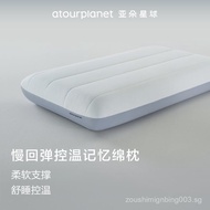 [] Yaduo Planet Slow Rebound Temperature Control Memory Foam Pillow Side Sleeping Single Sleep Memor