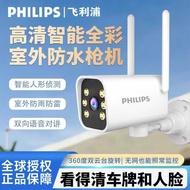Philips philips Outdoor Surveillance Camera 4G Outdoor Waterproof 360 Degree PTZ Monitor WiFi