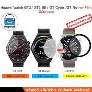 Shopdodi Film For Huawei Watch GT3/ Pro46mm/ Pro43mm /GT3Se/ GT Runner /GT Cyber