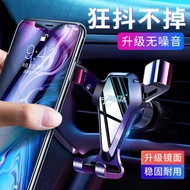 Car Phone Holder Car Gravity Phone Holder Car Air Outlet Holder Car Navigation Phone Holder
