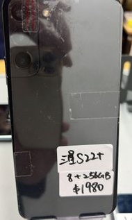 Samsung S22+ 黑色 8+256GB