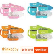 Thinkbaby 無毒不鏽鋼餐具組 四色