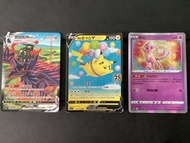 鋼鎧鴉 Vmax 夢幻 閃 飛翔皮卡丘 V Pokemon card 寶可夢卡