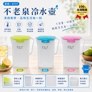 Just Jiebu Laoquan Cold Water Bottle 1700ml [Fushiya Life Store] Cold Water Bottle Refrigerator Cold