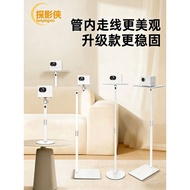 Projector Bracket White Floor Projection Bracket Suitable for XGIMI Xiaoming Q1 Perforation-Free She