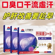 ,!工冈制造贬贴养肝护肝贴熬夜喝口苦口臭肚子大尿黄非痘痘贴Gong Gang Made Bogus Paste for Nightwater and Liver Protection Staying 