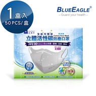 【醫碩科技】藍鷹牌 成人立體型防塵口罩 鼻樑壓條款 灰 50片/盒 NP-3DXC