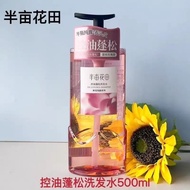 [Half Acre Flower Field] Flower Pure Dew Shampoo Water Care Set Water Gloss Soft Oil Control Anti-Da