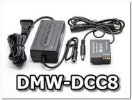 外接電源 假電池 帶解碼晶片 Panasonic DMW-DCC8 DMW-BLC12 可顯示電量