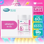 [EXP.03/2026] MEGA We care เมก้าวีแคร์ FEMIFLORA (30 s) เฟมิฟลอร่า 30 เม็ด (FE030I)