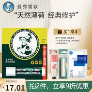 曼秀雷敦（Mentholatum） 薄荷润唇膏保湿滋润防干裂男女通用学生修护打底 薄荷润唇膏3.5g