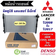 หม้อน้ำ มิตซูบิชิ แลนเซอร์ อีเอ็กซ์ ปี 2008-2017 เกียร์ออโต้ (CoolGear 6330) Mitsubishi Lancer EX มิตซูบิชิ Mitsubitshi Denso เดนโซ่ Lancer-EX หม้อน้ำรถยนต์ หม้อน้ำรถ Radiator