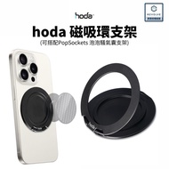 hoda Magsafe Magnetic Ring Holder iPhone 15 14 13 12 Pro Max Plus Bubble Sao