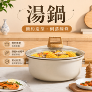26cm具雅白麥飯石湯鍋+強化蓋+湯匙 米白色雙耳不沾湯鍋｜木紋隔熱把手連透明玻璃蓋 大容量家用煲湯鍋 煮鍋燉鍋明火電爐通用鍋具 平行進口