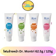 โฟมล้างหน้า ด๊อกเตอร์มนตรี Dr.Montri 62.50 / 125 กรัม