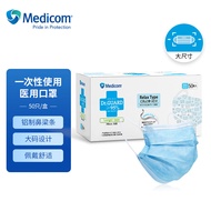 麦迪康Medicom一次性使用医用口罩耳挂式（mm）：190x 89大码成人可用三层防护舒适透气蓝色 50只/盒