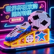Oversized Sneakers Football Combination Building Blocks Compatible with Lego Toys Children's Educati