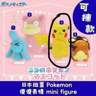 日本扭蛋 Pokemon 比卡超