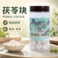 Fu Ling 茯苓 | Dried Poria Cocos Slices | 精选茯苓 100g Premium Chinese Herb for Soup & Wellness