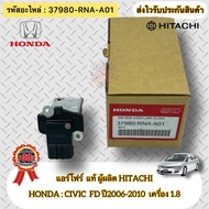 Air Four Genuine Civic FD Year 2005-2010 Spare Parts Code 37980-RNA-A01 Honda Model 2006-2010 1.8 En
