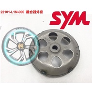 SYM原廠零件 MMBCU 黑曼巴 D51 離合器總成 加購 L1N 碗公 離合器外套 23010-D51-000
