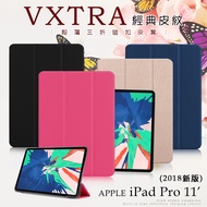 VXTRA iPad Pro 11吋 經典皮紋三折保護套 平板皮套 (摩爾藍)