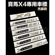 Bright Silver BMW X4 xDrive20i 28i 35i Xdrive 30i Car Logo Tail Logo BMW F26 G02 Single Piece Price