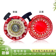 Gasoline Machine Microcultivator Accessories Hand Pull Starter152154F168170F177F188F192F Starter Pul