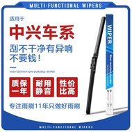 Suitable for ZTE C3 Lord Flagship A9 Weihu G3 Unlimited V3/V5/V7 Wiper Original Dedicated Boneless B