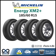 185/60R15 Michelin มิชลิน รุ่น Energy XM2+ (ปี2023) 4 เส้น ฟรี! จุ๊บลมPacific เกรดพรีเมี่ยม