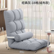 全城熱賣 - 摺疊躺椅 戶外躺椅 休閒懶人沙發 榻榻米靠背椅【簡約款-灰色【腰部五檔調節】#H240020004