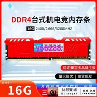 【限時免運】 內存條全新臺式機DDR4內存條2400 2666 3200 8g 16g 32g 電腦英特爾專用