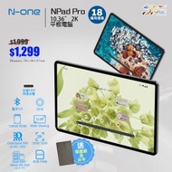 N-one - N-One NPad Pro Android 平板電腦 T616 8GB RAM + 128GB ROM(TB-NPADPRO + LB-PCNB) #18個月保養