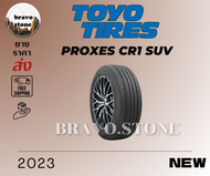 TOYO รุ่น PROXES CR1 SUV 215/55R18 225/55R18 235/55R18 235/60R18 225/55R19 ยางใหม่ปี2023🔥(ราคาต่อ 1 เส้น) แถมฟรีจุ๊บลม✨