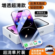 ฟิล์มกระจกนิรภัย 360 องศา ป้องกันการมองเห็น Apple 17promax ฟิล์มกระจกนิรภัย 16 ป้องกันตา iPhone 15pr