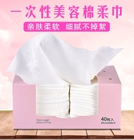 Ye Mei poetry disposable wash towel beauty special towel wipes towel cotton disposable sterile clean