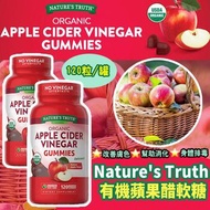 Nature's Truth 有機蘋果醋軟糖 500mg (1罐120粒)