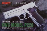 JHS（（金和勝 槍店））台製 KWC 銀色 P226 空氣槍 C4459