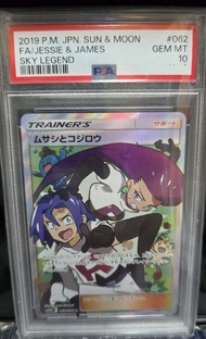 寶可夢卡 pokemon card ptcg 火箭兵團 武藏 小次郎 sr psa 10