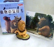 🈲 絕版珍藏 🈲 Yujin 朝隈俊男シリーズ 動物の気持ち 動物的心情 動物的感覺 (獅子) 野性之証 休眠動物園 下巴兜兜 2004年