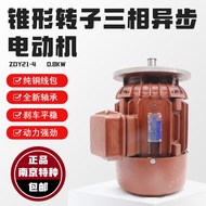 Type Operation Main Factory ZDY21-4 Nanjing Tapered Nanjing 0.8KW Motor Special 0.8KW Motor Large Sm
